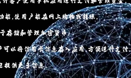 数字钱包并不是某个特定公司的产品，而是一个广泛使用的概念，指的是用于存储和管理数字货币或金融信息的应用程序或服务。许多公司和技术平台提供数字钱包，包括但不限于以下几类：

1. **传统金融机构**：一些银行和金融公司提供自己的数字钱包服务，允许客户使用手机应用进行支付和管理资金。

2. **在线支付平台**：如PayPal、Venmo、Square等，它们提供数字钱包功能，使用户能在网上购物或转账。

3. **加密货币钱包**：如Coinbase、Binance、Metamask等，它们专门用于存储和管理加密货币。

4. **移动支付应用**：如Apple Pay、Google Pay、Samsung Pay等，用户可以将信用卡信息存入应用，方便进行支付。

如果您有兴趣了解特定的数字钱包或想要了解某个特定公司的产品，欢迎提供更多信息。