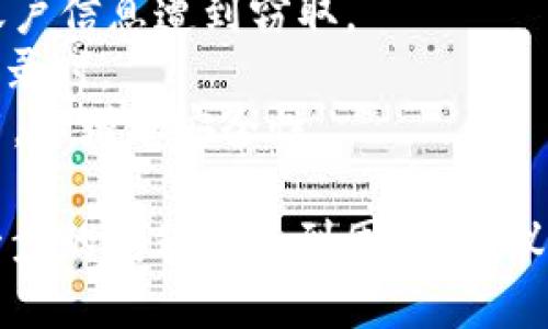 若您需要了解如何登录和退出TPWallet，让我为您提供一个清晰的指南。

### 登录TPWallet

1. **下载和安装TPWallet应用**  
   您可以在Google Play商店或App Store中搜索“TPWallet”进行下载和安装。确保您下载的是官方版本，以保障安全性。

2. **打开TPWallet应用**  
   安装完成后，点击应用图标，打开TPWallet。您将在应用的主界面看到“登录”按钮。

3. **输入登录信息**  
   在登录页面，您需要输入注册时所使用的账号（电子邮件或手机号码）和密码。如果您选择了使用社交媒体账号登录，可根据提示选择相应的社交平台进行登录。

4. **点击登录**  
   输入完毕后，点击“登录”按钮。系统将验证您的信息。如果信息正确，您将进入TPWallet的主界面。

5. **双重认证（如适用）**  
   根据您的安全设置，您可能需要完成双重认证（2FA），这通常涉及输入一个发送到您手机上或电子邮件中的验证码。

### 退出TPWallet

1. **打开主菜单**  
   在TPWallet的主界面，您通常会看到一个菜单图标（如三条横线或一个账户图标）。点击它打开主菜单。

2. **找到“退出”选项**  
   在菜单中，向下滚动以查找“退出”或“注销”选项。该选项可能会在设置或账户部分。

3. **确认退出**  
   点击“退出”后，系统可能会询问您是否确认退出。点击“是”或“确认”，系统将注销您的账户，并返回到登录页面。

4. **确保数据安全**  
   退出后，建议您关闭应用，尤其是在公共场合使用公共设备时，以保护您的账户安全。

### 小贴士

- **保持信息安全**：尽量避免在公共网络上登录TPWallet，以免账户信息遭到窃取。
- **定期修改密码**：定期更新您的登录密码，尤其是在发现异常登录时。
- **开启双重认证**：如果TPWallet提供双重认证，强烈建议您启用，以增加安全性。

通过以上步骤，您将能够轻松地登录和退出TPWallet。如果您有进一步的问题或遇到困难，建议查看TPWallet的官方帮助文档，或联系其客户支持获取更多帮助。