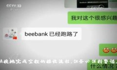 接收以太坊（ETH）的空投