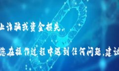 要在 TP Wallet 中找到新币的