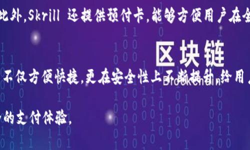 数字钱包在现代金融中扮演着越来越重要的角色，特别是在进行跨国交易或日常消费时。许多数字钱包现在都支持美元，这使得它们成为了方便、快速以及安全的支付工具。下面将介绍一些主流的支持美元的数字钱包及其特点。

1. PayPal
PayPal 是一个全球知名的数字支付平台，支持美元和多种其他货币。用户可以将银行账户、信用卡或借记卡与PayPal账户链接，轻松进行在线购物、转账或收款。PayPal 的安全性极高，为用户提供了买家保护政策，是许多电商网站首选的支付工具。

2. Venmo
Venmo 是PayPal旗下的一个移动支付应用，广受美国年轻用户的喜爱。它的界面简洁，操作方便，用户可以轻松通过手机进行小额支付或转账。Venmo 也支持美元，用户可以将其与银行账户或信用卡绑定，进行快速交易。

3. Cash App
Cash App 是由Square推出的一款数字钱包，支持美元转账和接收。它不仅提供标准的支付功能，还允许用户购买比特币。此外，Cash App 还提供现金卡，让用户可以直接在商店购物，方便快捷。

4. Google Pay
Google Pay 是谷歌推出的移动支付工具，用户可以将信用卡、借记卡和其他支付方式添加到应用中。支持美元的Google Pay 可以用于在线购物和线下支付，特别是在接受NFC支付的商家中。用户只需用手机靠近支付终端即可完成交易。

5. Apple Pay
Apple Pay 是苹果公司的支付服务，专为iOS设备设计。用户可以将银行卡添加到其Apple Wallet中，使用支持Apple Pay的商家进行支付。Apple Pay 同样支持美元，并且以其方便快捷的支付体验和高安全性著称，能够在实体店、应用内以及在线商铺中使用。

6. Zelle
Zelle 是一个快速的支付解决方案，主要用于美国银行之间的转账。用户可以使用信用卡或借记卡链接Zelle，直接通过手机将资金转移到其他用户的银行账户。Zelle 支持美元且实时到账，非常适合朋友之间的小额支付。

7. Revolut
Revolut 是一款创新的金融科技应用，支持多种货币，包括美元。用户可以通过Revolut进行即时国际汇款、货币兑换，并有机会购买股票和加密货币。这使得Revolut不仅是一个数字钱包，更是一个全面的金融管理工具。

8. Skrill
Skrill 是一个国际性的数字支付平台，允许用户进行美元和多种外币的转账。用户可以利用Skrill进行在线购物、转账或接收资金。此外，Skrill 还提供预付卡，能够方便用户在全球范围内消费。

总结
随着越来越多人选择在日常生活中使用数字钱包，支持美元的数字钱包也应运而生。从PayPal、Venmo到Apple Pay，这些数字钱包不仅方便快捷，更在安全性上不断提升，给用户带来了更好的使用体验。无论是进行小额转账还是大额交易，选择合适的数字钱包都能让我们的支付生活变得更加简单和高效。 

以上是对支持美元的数字钱包的详细介绍。希望这些信息能帮助你选择最适合自己的数字钱包，进入现代金融世界，享受方便、安全的支付体验。