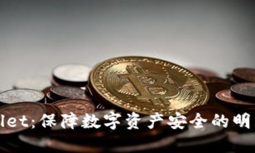 TPWallet:保障数字资产安全的明智选择