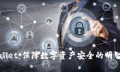 TPWallet：保障数字资产安全
