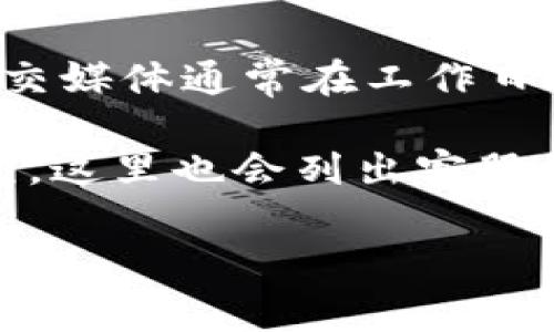 关于TPWallet的客服在线时间，具体情况可能会有所变化，建议您访问TPWallet的官方网站或应用程序获取最新信息。通常，许多加密钱包和交易平台的客服团队会提供在线支持，支持的时间可能涉及工作日和周末的特定时段。

如果您在寻找TPWallet的客服支持，您可以查看以下常见的联系方式和在线支持时间：

1. **官方网站**：通常，官方网站上会提供客服支持的具体信息，包括在线时间、联系方式等。
   
2. **社交媒体**：TPWallet可能在社交平台上运营官方账号，您可以通过这些渠道与客服团队联系。社交媒体通常在工作日提供支持。

3. **应用内支持**：如果您在使用TPWallet的移动应用程序，通常会在应用内找到“帮助”或“客服”选项，这里也会列出客服的可用时间。

建议确保在联系之前查阅TPWallet的相关帮助文档，以便更有效地获得所需的支持。