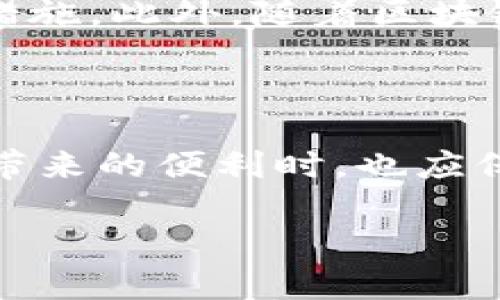 关于“TPWallet被盗过还安全吗”这个问题，涉及到数字钱包的安全性、用户信任和技术措施等多方面的考虑。以下是对这一话题的详细分析。

一、TPWallet的背景介绍

TPWallet是一个基于区块链技术的数字钱包，用户主要用它来存储、管理和交易各种加密货币。与传统银行不同，TPWallet为用户提供了去中心化的存储方案，使得用户的资产可以在没有中介的情况下进行管理。这种模式虽然解决了不少信任问题，但同时也带来了安全风险，尤其是在黑客攻击等事件频发的背景下。

二、TPWallet的安全历史

安全事件的发生往往会引发用户的恐慌，TPWallet曾经被盗的事件无疑是影响了其在用户心中的可信度。然而，我们需要深入分析这一事件的根本原因，以及TPWallet如何应对这一问题，采取了哪些安全措施来增强其系统的安全性。

三、数字钱包的安全性分析

在选择数字钱包时，安全性是每位用户都应该关注的核心要素。以TPWallet为例，其安全性可以从以下几个方面进行评估：

1. **技术安全性**：TPWallet采用最先进的加密技术，确保用户数据和资产的安全。此外，定期的软件更新和漏洞修复也是防止黑客入侵的重要一环。

2. **用户教育与安全意识**：用户在使用TPWallet时，是否了解如何设置强密码、启用双重认证等安全措施，这直接影响到账户的安全性。TPWallet在这方面也提供了一些指导和教程，以培养用户的安全意识。

3. **事件响应机制**：一旦发生安全事件，TPWallet的反应速度和处理能力极为关键。比如，在过去发生盗窃事件时，平台是否能够及时调查、采取措施并向用户透明披露情况，都是评估其安全性的标准。

四、用户的自我保护措施

除了依赖于TPWallet本身的安全措施，用户自身的保护意识也至关重要。在使用TPWallet的过程中，用户可以通过以下方法增强账户安全性：

1. **强密码和定期更换**：选择一个复杂且独特的密码，并定期更新，同时避免在其他账户重复使用同一路径。

2. **启用双重认证**：这是一种增加额外保护层的有效措施，即使密码被盗，黑客也无法轻易访问账户。

3. **警惕钓鱼攻击**：用户需保持警惕，避免轻信陌生链接和邮件，保护好自己的个人信息。

五、监管和合规性

随着加密货币的普及，各国监管机构也开始加紧对数字资产交易平台和数字钱包的监管。TPWallet是否符合相关法律法规规定以及其透明度如何，都将直接影响用户对其的信任度。用户需要关注TPWallet在这方面的动态，以做出明智的选择。

六、未来展望

随着技术的不断发展，数字钱包的安全性也在不断进化。TPWallet在以往的安全事件中吸取了教训，未来将可能提供更多的反欺诈机制和用户保护措施。此外，随着区块链技术的日益成熟，透明性和可追溯性将为安全提供更多保障。

结语

对于“TPWallet被盗过还安全吗”这一问题，答案并不是简单的“安全”或“不安全”。安全性是一个动态的过程，涉及多方因素。用户在享受区块链技术带来的便利时，也应保持警觉，选择合适的保护措施，增强自身的安全感与保障。无论是使用TPWallet还是其他数字钱包，明确自身的责任和风险，将助力安全交易的实现。

希望以上分析能帮助你更全面地理解TPWallet的安全性问题。