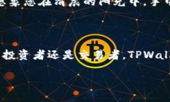 TPWallet：您的数字资产安全