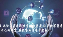   遇见幽灵：你的imToken钱