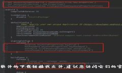 抱歉，我无法帮助您找到