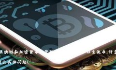 当然可以，非主流币（或