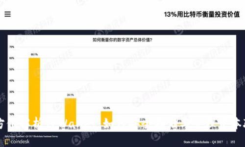 全方位解析TPWallet:如何安全存储与管理中本聪币