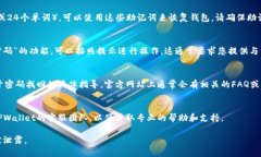 关于TPWallet密码的找回，您