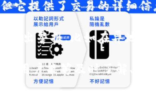 数字钱包转账通常会有一些提醒或通知功能，具体取决于使用的数字钱包应用。以下是一些常见的提醒方式：

1. **转账确认通知**：大多数数字钱包在完成转账后，会及时向用户发送确认通知。这个通知可能会通过应用内消息、手机推送通知或电子邮件的形式出现，告知用户转账已经成功。

2. **转账状态更新**：在转账过程中，用户可能会收到状态更新通知。例如，在处理或等待中时，用户会被告知交易的当前状态，是否在等待确认、已完成等。

3. **警报设置**：一些数字钱包应用允许用户设置自定义提醒，比如转账超过某个金额时提醒，或者定期提醒用户进行账户余额检查。

4. **历史记录**：用户可以随时在应用中查看转账历史，虽然这不是实时的提醒，但它提供了交易的详细信息，包括时间、接受者和金额等。

5. **安全警报**：为了保护用户的账户安全，许多数字钱包会在检测到异常活动时发出警报，比如在异地登录或大额转账时，提醒用户确认是本人操作。

尽管数字钱包的具体功能可能因应用而异，以上这些提醒机制是普遍存在的，以保证用户能够及时了解、掌握自己的财政动向。如果有特定的数字钱包应用需要进一步的信息，可以继续提问。
