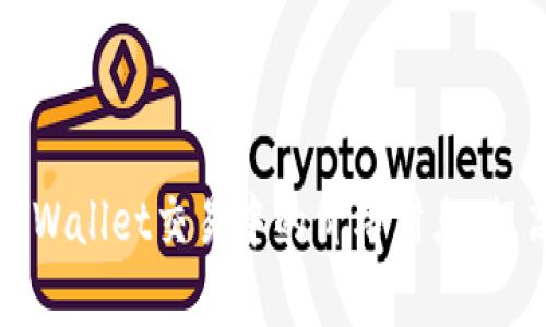 如何降低TPWallet交易中的价格滑点，提高交易效率