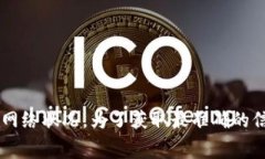 转入TPWallet的手续费通常为