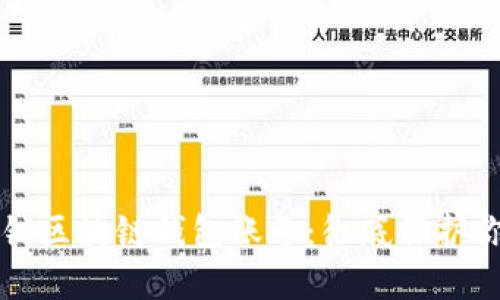 如何安全注销区块链钱包账号:彻底保护你的数字资产