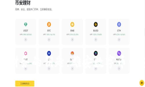 解锁未来财务的钥匙：雄安数字币钱包的力量