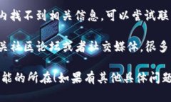 若您希望了解tpwallet的延迟