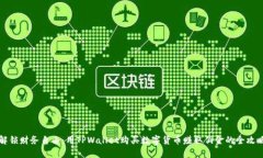 解锁财务自由：用TPWalle