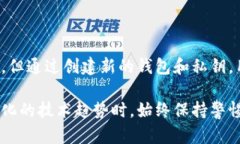 在区块链和加密货币管理