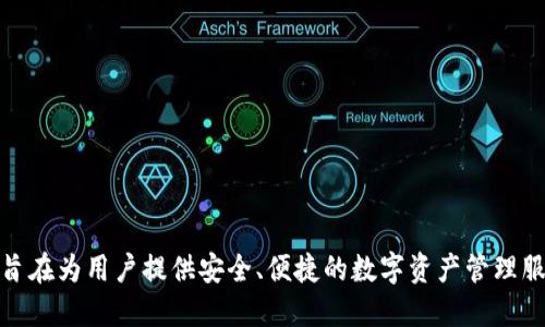 TP Wallet的创始人是王全，TP Wallet是一款基于区块链技术的数字资产钱包，旨在为用户提供安全、便捷的数字资产管理服务。对于进一步的详细信息，您可能需要查阅相关的官方网站或最新的行业报告。