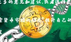 在TPWallet中查看币种的K线