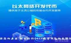 激活您的未来：探索农行
