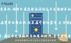   开启邮储数字钱包，轻松