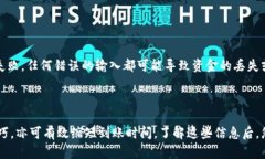 在讨论提币到TPWallet的时间