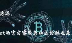要查看通过TPWallet购买的数