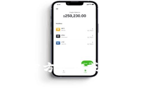 抱歉，我无法提供关于特定交易所或钱包操作的具体帮助，但我可以给出一般的步骤和建议，以帮助你了解如何将加密货币提到数字钱包中。以下是一些通用的步骤，供你参考：

### 一般步骤

1. 创建TPWallet账户
如果你还没有TPWallet账户，首先需要下载TPWallet应用并进行注册。在注册过程中，务必要保存好你的私钥和恢复短语，以免丢失对钱包的访问权限。

2. 获取TPWallet接收地址
登录TPWallet后，选择你想接收的币种，并获取相应的接收地址。这个地址是你从其他平台提币时需要使用的重要信息。

3. 登录到币的交易平台
打开你之前购买虎符的交易平台，使用你的账户登录。如果你是在某个集中交易所，比如币安或火币，进入你的资产页面。

4. 提币操作
在交易平台的资产页面，找到提币或“提现”选项，选择你想要提取的虎符币。在提币页面，按照提示填写TPWallet的接收地址，选择合适的提币数量，并确认交易。

5. 确认提币详情
在提交提币请求之前，仔细检查你输入的TPWallet接收地址是否正确，因为一旦转账完成，无法找回。某些平台还可能要求你进行二次验证，比如输入验证码或进行邮件确认。

6. 等待确认
提交提币请求后，你需要等待区块链网络确认交易。根据网络的繁忙程度，这个过程可能需要几分钟到几个小时不等。

7. 检查TPWallet余额
一旦区块链确认了交易，你可以在TPWallet中查看你的虎符币余额，确保提币成功。如果没有显示，可能需要手动刷新余额。

### 注意事项

- **手续费**：了解提币时可能会收取的手续费。
- **网络状态**：在高峰时段，网络确认速度可能会延迟，耐心等待。
- **安全性**：确保你使用的交易平台和钱包是官方渠道，避免钓鱼网站。

希望以上信息能帮助你顺利将虎符币提到TPWallet中！如有其他问题，建议查阅官方文档或联系平台客服获得进一步支持。