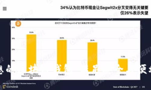 如何选择理想的区块链钱包:满足安全与便利的最佳选择
