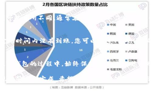 将TPWallet中的资金提现到银行卡的步骤相对简单，但需要确保您已经完成了一些基本的设置和验证。以下是详细的操作步骤：

第一步：进入TPWallet账户
首先，打开TPWallet应用程序，并使用您的账户信息登录。如果您还没有注册账户，请先完成注册并进行身份验证。这一步骤非常重要，因为大多数钱包平台对用户身份都有严格的要求。

第二步：验证身份
在进行提现操作之前，确保您的账户已经完成身份验证。通常，您需要上传身份证明文件，例如身份证或护照，以及其他可能需要的资料。一旦验证完成，您将能顺利进行提现。

第三步：绑定银行卡
在TPWallet中，您需要绑定一张有效的银行卡。进入“账户设置”或“支付设置”选项，选择“添加银行卡”。输入您的银行卡信息，包括卡号、持卡人姓名、银行名称等。确保填写的信息准确无误，以免造成提现失败。

第四步：选择提现金额
在成功绑定银行卡后，返回主界面，找到“提现”或“取款”的选项。点击进入后，系统会询问您希望提现的金额。请确保您提现的金额不超过您钱包中的余额，并留意可能的最低提现额度和手续费。

第五步：确认提现信息
在填写提现金额后，系统会显示提现信息摘要。请仔细核对银行卡信息和提现金额，确认无误后，点击“确认”按钮。如果您有设置二次确认或者验证码，按照提示输入相关信息，以增强交易的安全性。

第六步：等待处理
一旦提交提现申请，TPWallet会处理您的请求。处理时间根据不同银行和操作时间可能有所不同，通常在1到5个工作日内，资金会转入您的银行卡。在此期间，您可以在TPWallet中查看提现状态。

第七步：核实到账情况
资金到账后，建议您去您的银行卡账户中查看，确认资金已经成功转入。如果在规定的时间内没有到账，您可以联系TPWallet的客服，咨询提现进度或解决任何可能出现的问题。

总结
通过以上步骤，您就可以顺利将TPWallet中的资金提现到您的银行卡了。在使用数字钱包的过程中，始终保持警惕，确保您的账户安全，并定期检查账户交易记录，避免任何不必要的损失。

每一步都至关重要，从身份验证到银行卡绑定，每个环节都要仔细操作，以确保提现能够顺利完成。希望这篇指南能够为您厘清TPWallet提现到银行卡的过程，顺利将您的资金转移至日常使用中。