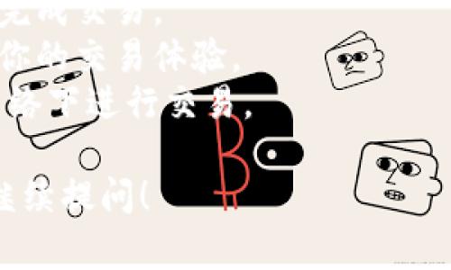 将代币转换成USDT的步骤通常涉及交易所或去中心化交易协议。以下是一个简单的指南，帮助你理解如何在TP Wallet中将代币转换为USDT。请注意，具体步骤可能因TP Wallet的更新和不同的链而略有不同。

### 第一步：打开TP Wallet

首先，确保你已经安装了TP Wallet，并用你的密码或生物识别技术解锁应用。进入主界面后，你将看到你的资产总览。

### 第二步：选择想要转换的代币

在TP Wallet的资产列表中，找到你想要转换的代币。例如，如果你想要将ETH或其他代币转换为USDT，请点击对应的代币图标。这将带你进入该代币的详细信息页面。

### 第三步：选择“交换”功能

在代币的详细信息页面中，查找“交换”或“交易”的选项。这通常是一个显眼的按钮，可能会显示为“Swap”或“Exchange”。点击进入交换界面。

### 第四步：选择交换类型

在交换界面，你需要选择你想要兑换的代币和目标代币。在这里，选择你要转换的代币（例如ETH）作为来源代币，然后选择USDT作为目标代币。

### 第五步：输入数量

输入你想要交换的代币数量。在进行转换之前，系统会显示当前的兑换比例和你将收到的USDT数量。

### 第六步：确认交易

确保所有信息正确无误后，点击“确认交易”或“交换”按钮。此时，TP Wallet会提示你确认交易的细节，包括交易费用。

### 第七步：等待交易完成

一旦确认交易，交易将被提交到区块链网络。在此过程中，你可以在TP Wallet的交易历史中查看状态。完成后，你将能在资产列表中看到新增的USDT。

### 第八步：安全存储你的USDT

交易完成后，确保你的USDT安全存储。你可以选择将其留在TP Wallet中，或转移到其他安全的钱包中，例如硬件钱包，以保护你的资产安全。

### 注意事项

1. **网络费用**：每次交换代币都会产生一定的网络费用，确保你了解这些费用并在进行交易前进行计算。
2. **市场波动**：数字货币的价格波动剧烈，确认交易时的汇率可能会有所不同，确保及时完成交易。
3. **流动性**：在某些情况下，所选择的代币对可能在某一时刻流动性不足，这可能会影响你的交易体验。
4. **平台安全**：使用TP Wallet时，请确保你的设备和应用是安全的，避免在公共Wi-Fi网络下进行交易。

经过以上步骤，你可以轻松将TP Wallet中的代币转换为USDT。如果你还有其他疑问，欢迎继续提问！