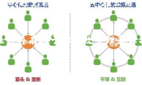 为了帮助你更好地理解如何添加TPWallet，以下是步骤指南。

什么是TPWallet？
TPWallet是一个多功能的钱包应用程序，旨在管理和存储各种加密货币。无论你是想安全地保存你的数字资产，还是想方便地进行转账和交易，TPWallet都能提供支持。了解如何配置和使用这个钱包是至关重要的一步。

步骤一：下载TPWallet
首先，你需要在你的移动设备上安装TPWallet。可以通过各大应用商店（如App Store和Google Play）搜索“TPWallet”并下载。确保下载源是官方渠道，以保证安全性。

步骤二：创建账户
安装完毕后，打开TPWallet应用。你会看到一个欢迎界面。选择“创建新钱包”选项。在此过程中，系统会提示你设置一个安全的密码，确保只有你能访问你的钱包。

步骤三：备份助记词
在设置密码后，TPWallet会生成一组助记词（往往是12或24个单词）。这是你恢复钱包的唯一方法，务必将其保存在安全的地方，切勿与他人分享。

步骤四：添加加密货币
为了使用TPWallet进行交易，你需要将加密货币添加到钱包中。点击“添加币种”按钮，选择你希望添加的加密货币（如比特币、以太坊等），系统会主动提示你生成一个接收地址。

步骤五：资金转入
获得接收地址后，你可以前往其他交易所或钱包，选择发送选项并输入TPWallet提供的地址。确认信息无误后发送资金，这样你的TPWallet就能显示出相应的余额了。

步骤六：交易操作
当你需要进行交易时，选择“发送”功能，输入对方的接收地址和金额，核实信息后点击确认即可完成交易。记得根据网络情况，合理选择交易费用，以确保交易的顺利进行。

保护你的钱包安全
安全是使用加密钱包时最重要的部分。确保启用双重验证，定期更改密码，并保持你的助记词隐私，避免被他人窃取。在公用Wi-Fi环境下尽量避免进行重要操作。

总结
通过以上步骤，你应该能够顺利添加并使用TPWallet。无论你是新手还是资深用户，掌握这些操作将有助于你有效管理和保护你的加密资产。记住，安全措施永远是优先考虑的因素，祝你在加密货币的世界中，一切顺利！

希望这些信息能帮助你顺利使用TPWallet！如果你有更多疑问，欢迎继续提问。
