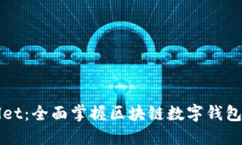 探索TPWallet:全面掌握区块链数字钱包的使用技巧