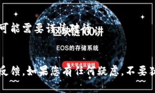 关于“TPWallet”是否是正版的问题，可以从以下几个方面来考虑：

### 1. 官方来源
确保您下载的TPWallet应用是从官方渠道获取的。例如，您可以访问TPWallet的官方网站或官方网站列出的应用商店（如Google Play Store）进行下载。官方的下载链接通常会提供最新的正式版本，并确保其安全性。

### 2. 应用签名
安卓应用通常会进行数字签名，以确保其身份。如果您对下载的TPWallet应用生疑，可以查看该应用的签名信息，确认它与官方提供的签名是否一致。可以使用一些工具查看APK文件的签名信息。

### 3. 用户评价
在应用商店中查看其他用户的评价和评分也是一个不错的参考点。正版应用通常会有较高的评分和正面的反馈，而仿冒应用或恶意应用常常会有负面评价。

### 4. 安全软件扫描
下载后，可以使用安全软件对TPWallet进行扫描，确保没有恶意软件或病毒。许多安全软件可以监测到非正版或受感染的应用。

### 5. 更新频率
正版应用通常会定期更新，以修复漏洞和增加新功能。如果您下载的TPWallet长时间没有更新，可能需要谨慎对待。

### 结论
要判断TPWallet是否为正版，请确保从官方渠道下载，并仔细检查应用的签名、安全性以及用户反馈。如果您有任何疑虑，不要犹豫，及时联系官方支持或在他们的社区中寻求帮助。这样可以最大程度地减少上当受骗的风险。