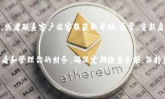 要在电子钱包或手机应用