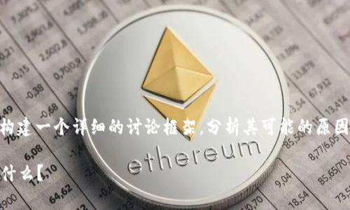关于“tpwallet突然多了2个亿人民币”的事件,我们可以构建一个详细的讨论框架,分析其可能的原因、影响和未来的展望。下面是一个以此为主题的内容提纲。
tpwallet突然之间卯足了劲,增资2亿的背后究竟隐藏着什么?