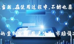 数字钱包：现代生活的必