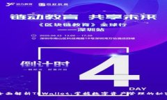 全面解析TPWallet：掌握数字