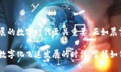 数字钱包帐号是指一个在