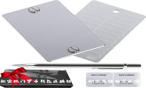 轻松实现门罗币钱包区块链同步,助您无缝畅享加密世界