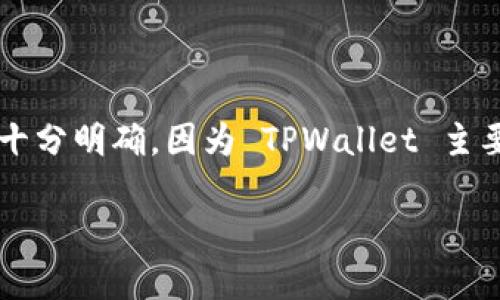 TPWallet 是一款多链数字钱包，致力于为用户提供便捷的数字资产管理和交易服务。关于 TPWallet 的上市时间，相关信息并不十分明确，因为 TPWallet 主要作为一款应用程序存在，而不是像股票那样正式上市。一般来说，数字钱包的推出时间指的是其首次发布的日期，而不是上市日期。

如果你需要关于 TPWallet 更具体的信息，比如其功能、特点或者有哪些支持的区块链，欢迎问我！