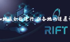 关于央行数字钱包的落地