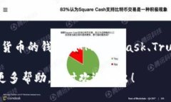 关于“TPWallet转不了U”的