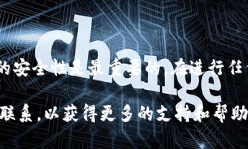 在TPWallet中转移您购买的币是一个相对简单的过程。下面是详细的步骤和说明，帮助您顺利完成转移。在此之前，确保您已经下载并安装了TPWallet，并创建了一个钱包。

第一步：打开TPWallet应用
首先，从您的设备中找到并打开TPWallet应用。确保您输入了正确的密码，以便顺利来到您的钱包界面。如果您是在手机上使用它，那么请确保应用程序已更新到最新版本，以避免可能的bug。

第二步：选择要转移的币种
在TPWallet的主界面上，您可以看到您所持有的各种加密货币。在这里，您需要找到您想要转移的币种。例如，如果您持有以太坊（ETH），请点击进入以太坊的页面。该页面将显示您当前的余额和交易记录。

第三步：点击转账按钮
在币种页面的右上角，一般会有一个“转账”或“发送”按钮。点击这个按钮后，您将进入转账的操作界面。在这里，您需要填写收款地址和转账金额。

第四步：填写收款地址
在转账界面，系统会要求您输入收款方的地址。请确保您输入的地址是正确的，因为加密货币交易是不可逆转的。如果您不小心输入了错误的地址，您的资产将可能永久丢失。

第五步：输入转账金额
接下来，您需要输入您想要转移的金额。一定要注意检查余额，确保您有足够的资产进行此次转账。如果您是第一次进行转账，建议先进行小额转账以确保一切正常。

第六步：确认交易细节
在您输入完地址和金额后，TPWallet会向您展示交易的总结。在这个界面上，您可以再次核对收件地址和转账金额。确认无误后，点击确认按钮。

第七步：输入交易密码
为保护您的资产安全，TPWallet会要求您输入交易密码。这是您在创建钱包时设置的密码。输入正确后，系统将处理您的转账请求。

第八步：查看交易状态
完成转账后，您可以在TPWallet中查看交易状态。您可以在“交易记录”部分找到刚刚完成的交易，并查看其状态是“已完成”还是“待确认”。通常，加密货币的确认时间会因网络的繁忙程度而有所不同，耐心等待即可。

注意事项
在进行加密货币转账时，有几个注意事项需要特别留心：
ul
    listrong确认收款地址:/strong 一定要确保您复制粘贴的地址是准确无误的。/li
    listrong了解网络费用:/strong 不同的币种在转账时可能会收取不同的网络费用，您可以在转账前查看相关信息。/li
    listrong保持软件更新:/strong 定期检查TPWallet是否有更新，以保持其稳定性和安全性。/li
/ul

总结
通过以上步骤，您应该能够轻松地将您在TPWallet中购买的币转移至其他地址。记住，交易的安全性是最重要的。在进行任何转账之前，请务必仔细核对信息，以确保您的资产安全。希望本指南能对您有所帮助！

如果您在过程中遇到任何问题，可以访问TPWallet的官方帮助中心或者与其客服人员进行联系，以获得更多的支持和帮助。