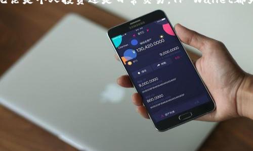 将中本聪币（Bitcoin，BTC）转移到TP Wallet并进行销售的步骤相对简单，但请确保您了解每个步骤的详细信息，以便安全和顺畅地完成交易。以下是详细的步骤，分为转账和销售两个主要部分。

### 第一步：在TP Wallet中设置您的账户

首先，您需要确保拥有TP Wallet账户。如果您还没有，您可以在您的手机应用商店中下载TP Wallet应用，然后按照以下步骤创建您的账户：

1. **下载TP Wallet应用**：在您的手机应用商店搜索“TP Wallet”，并下载安装。
2. **创建新钱包**：打开应用程序并选择“创建新钱包”。您需要设置一个安全的密码，并记录下助记词，确保您的钱包安全。
3. **备份助记词**：这是您恢复钱包的唯一方式，请不要与他人分享这组词。

### 第二步：将中本聪币转入TP Wallet

一旦您的TP Wallet设置完成，您可以将中本聪币转入该钱包。请按照以下步骤操作：

1. **获取TP Wallet的BTC地址**：
   - 打开TP Wallet应用，选择“资产”或“钱包”选项。
   - 找到比特币（BTC），点击它以生成您的BTC接收地址。
   - 复制该地址。

2. **从您当前的交易所或钱包转账**：
   - 登录到您存放比特币的交易平台或钱包。
   - 选择“提现”或“转账”选项，输入您在TP Wallet中复制的BTC地址。
   - 输入您希望转账的BTC金额，并确认交易。

3. **确认转账**：
   - 转账完成后，您可以在TP Wallet中查看余额以确认比特币已成功转入。

### 第三步：在TP Wallet中出售中本聪币

一旦您的中本聪币成功转入TP Wallet，您就可以开始出售它们。TP Wallet提供了内置的兑换和交易功能，以下是如何进行交易的步骤：

1. **选择交易功能**：
   - 在TP Wallet主界面，找到“交易”或“兑换”的选项。
   - 选择BTC作为您想出售的货币。

2. **设置交易参数**：
   - 输入您希望出售的BTC数量，系统会自动计算出您可以获得的法定货币或其他加密货币的金额。
   - 确认交易费用，这些费用会在交易完成时自动扣除。

3. **执行交易**：
   - 点击“确认”或“提交”按钮，以执行交易。
   - 系统会提示您确认交易的详情，仔细检查一遍。

4. **查看交易状态**：
   - 一旦交易完成，您可以在TP Wallet的“交易记录”中查看此次交易的状态。

### 安全提示

在进行转账和交易时，请务必注意以下安全提示：

- **保持软件更新**：确保您的TP Wallet应用始终保持更新，以防止安全漏洞。
- **注意钓鱼网站**：始终通过官方网站或应用商店下载钱包软件，避免访问不明链接。
- **使用强密码**：为您的TP Wallet设置一个复杂的密码，并启用双重认证（2FA）功能（如果可用）。
- **备份助记词**：确保将助记词保存在安全的地方，以防丢失。

### 总结

将中本聪币转移到TP Wallet并成功交易并不复杂，但确保采取必要的安全措施是至关重要的。遵循上述步骤，您可以顺利完成整个过程，同时保障您的资金安全。无论是个人投资还是日常交易，TP Wallet都为您提供了便捷的途径来管理和出售您的加密资产。如果您对这一过程有任何疑问，建议咨询专业人士或深入了解相关的技术文档，以进一步提升您的知识和技能。

### 补充资源

以下是一些有助于您进一步了解交易和钱包安全的资源：

- 官方论坛和社区：加入TP Wallet的社区，获取实时帮助和支持。
- 加密货币教育网站：查找有关比特币和其他加密货币的深入文章和指南。
- 交易所的帮助文档：如果您在交易所操作，有必要了解该交易所的具体操作步骤和安全措施。

通过遵循这些步骤和建议，您可以有效地管理您的中本聪币，并在TP Wallet中进行安全的交易。祝您交易顺利！