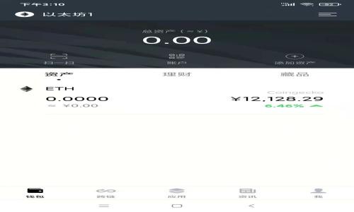 对于“tpwallet找不到薄饼”，我需要更多信息才能更好地帮助您。如果您指的是TP Wallet这个数字钱包应用在使用过程中无法找到或连接到某个功能或服务（例如“薄饼”可能指的是 PancakeSwap 等去中心化交易所），您可能可以尝试以下步骤：

1. **确保应用更新**：检查是否有最新版本的 TP Wallet，如果有，请更新到最新版本。

2. **检查网络连接**：确保您的设备连接到稳定的互联网服务。网络不畅可能会影响与平台的连接。

3. **查看公告和社区反馈**：访问 TP Wallet 的官方社交媒体或社区（如Telegram、Twitter等），查看是否有其他用户也遇到类似的问题，或者官方是否发布了相关公告。

4. **重新启动应用**：有时候，关闭并重新启动应用程序会解决暂时的问题。

5. **联系客服支持**：如果以上方法无效，您可以直接联系 TP Wallet 的客服，询问具体问题。

如果您有其他具体问题或者情况，请详细描述，我会尽力帮助您！