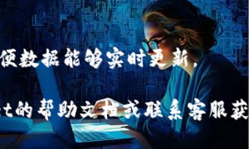 若要查看TPWallet中的余额，您可以按照以下步骤进行操作：

### 1. 打开TPWallet应用
确保您已经在手机上安装了TPWallet应用。如果还没有，可以前往应用商店下载，并根据提示完成注册和登录。

### 2. 访问钱包页面
登录后，您会进入主页面。在这上面，通常会看到一个“钱包”或“资产”选项。点击该选项，您将进入资产管理页面。

### 3. 查看余额
在资产管理页面，您可以看到自己拥有的不同数字资产的余额。它们可能会按类别或币种列出。每种资产旁边都会有一个数字，表示您当前的余额。

### 4. 切换币种
如果您拥有多种加密货币，您可以通过切换不同的币种来查看各自的余额。确保选择您想要查看的具体币种，余额信息会相应更新。

### 5. 使用搜索功能（如适用）
如果您的资产列表较长，您也可以使用搜索功能，输入币种名称来快速找到相应的余额信息。

### 6. 注意网络连接
在查看余额时，请确保您的设备处于良好的网络连接状态，以便数据能够实时更新。

如果您在查看余额的过程中遇到任何问题，可以查阅TPWallet的帮助文档或联系客服获取支持。希望以上信息能帮助您顺利找到您的TPWallet余额！