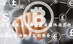 在TPWallet购买币是一项相对